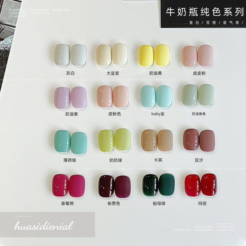 Hua Si Die - Milk Bottle Solid Color Gel Series 15ml High-Quality Nail Polish Gel Manicure Powder Mary Nail Gel Hua Si Die - Milk Bottle Solid Color Gel Series 15ml High-Quality Nail Polish Gel Manicure Powder Mary Nail Gel