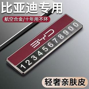 Special Byd Car Parking Number Plate Temporary Parking Tang and Song Puls Mobile Phone Truck Interior Ornaments