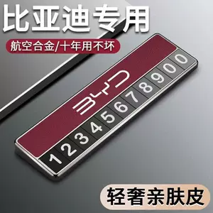 Byd avtomobil müvəqqəti dayanacaq nömrə lövhəsi, Tang və Song Puls mobil telefon yük maşını bəzəkləri