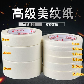 工业产品胶带;保护膜;电子产品胶带