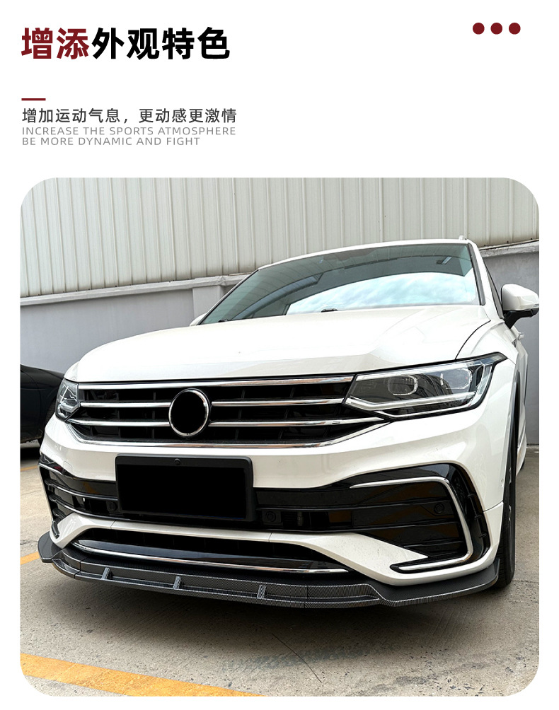 Suitable for Volkswagen Tiguan L Tiguan Rline 2021+ Front Lip Front Spoiler Sticker Modification Accessories