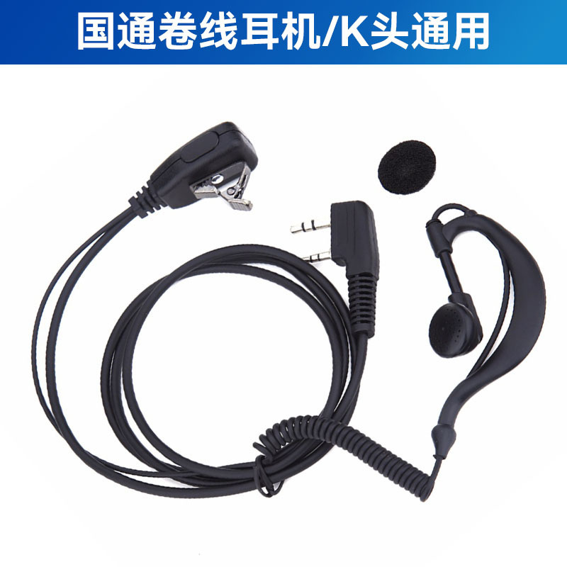 Baofeng Baofeng intercomunicación auriculares auriculares tipo K-head intercomunicación telefónica auriculares universales
