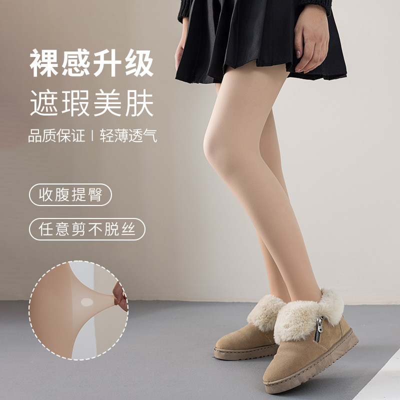 Nude-Effect Pantyhose for Autumn and Winter, Ultra-Natural, Fleece-Lined, Thickened, Invisible, Double-Layer, Skin-Tone, Base Layer Tights for Women