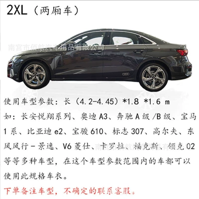 Car clothing, Cloth Dustproof and Anti-Hail Sunshade Full - 210d-oxford-cloth-velvet-free-silver-2xl