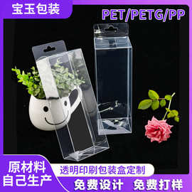 PVC包装盒透明PET盒子塑胶折盒百货玩具手办外盒长方形热销带盖