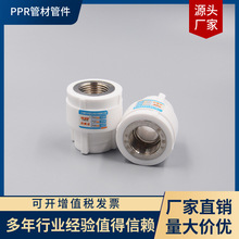 SHRF PPR 20 25 32 内牙直接全铜嵌件 水管配件 热熔管件管材