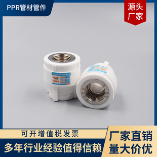 SHRF PPR 20 25 32 ����ֱ��ȫ�~Ƕ�� ˮ����� ���۹ܼ��ܲ�