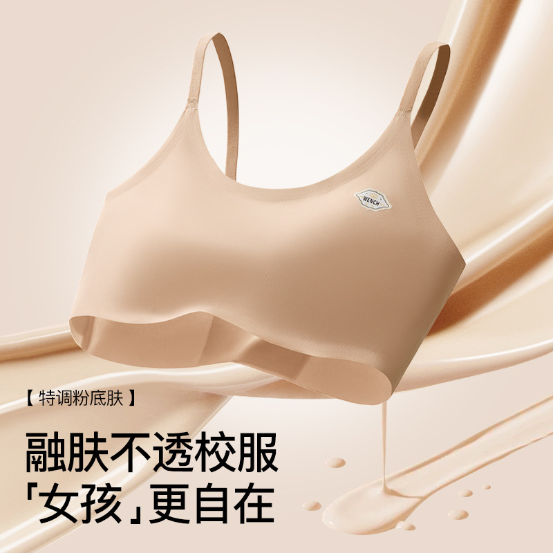 隐形无痕发育期少女内衣女童背心青少年二三阶高中学生文胸薄吊带|undefined