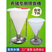 大猪育肥猪料槽不锈钢猪食槽小猪料槽育肥猪料槽自动采食养殖设备