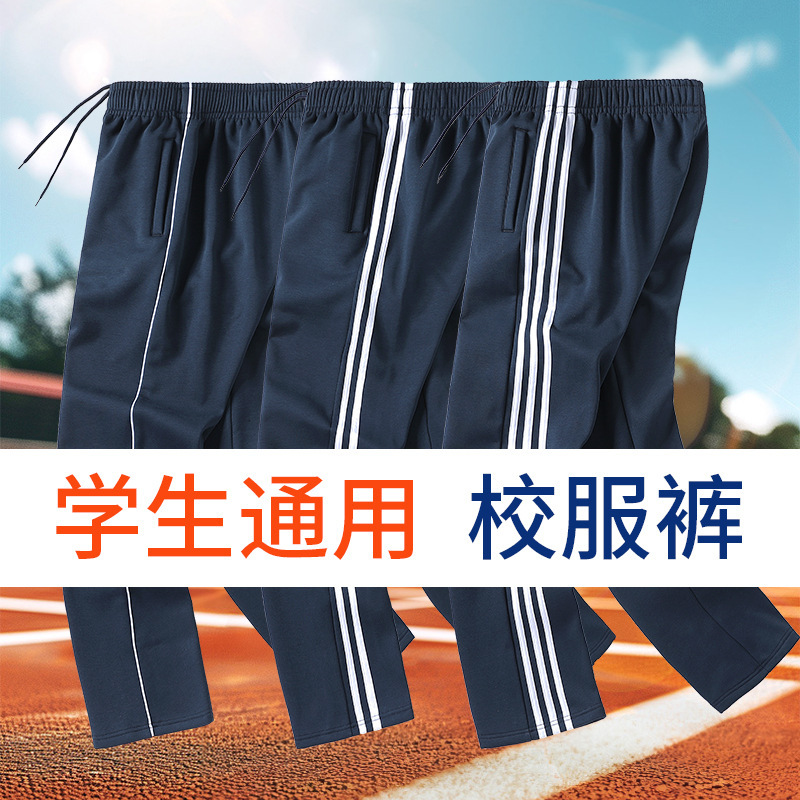 Primary and Secondary School Students' Navy Blue School Uniform Pants South Korea Silk High School Pants Spring and Autumn Style One, Two, Three Stripes Sports School Pants Wholesale