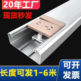 Aluminum Alloy Panel Wire Trough 120*50 Charging Pile Socket 86 Type Panel Switch Multifunctional Square Wire Trough