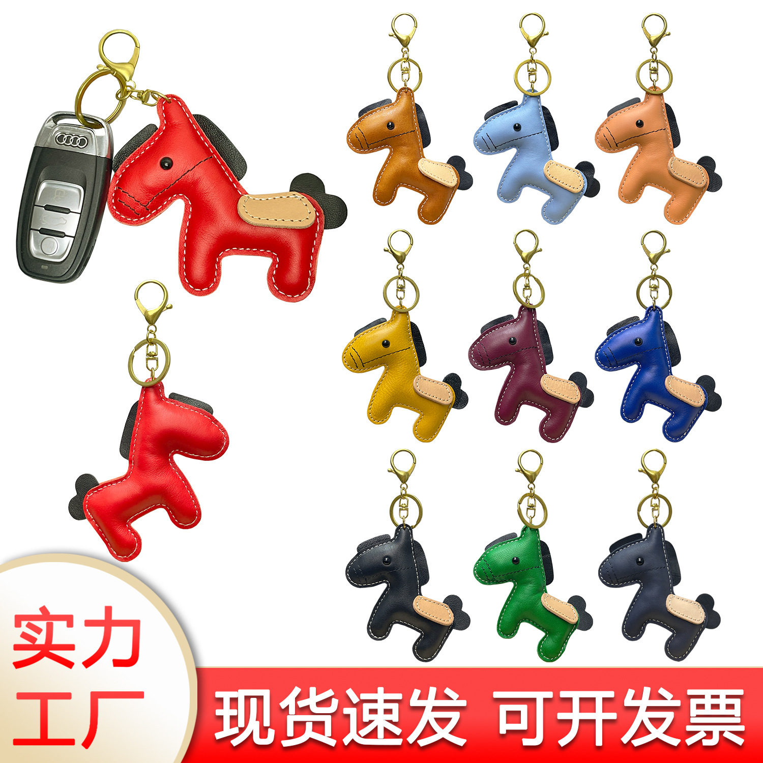 En stock auto-producido y vendido primera capa de piel de vaca todo partido bolsa pony lindo moda coche clave colgante bolsa colgante