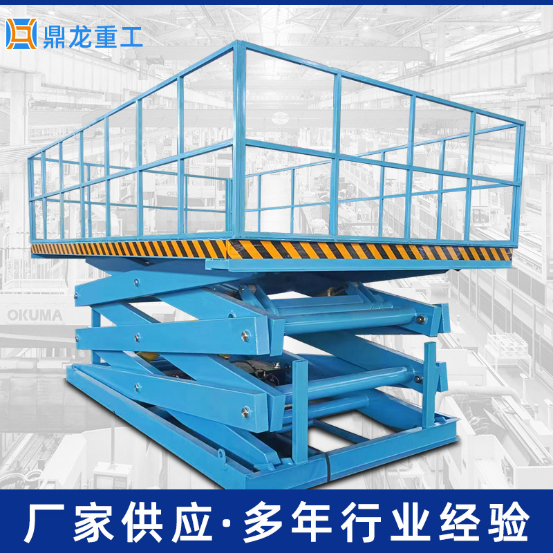 固定式升降平台升降机5吨10吨叉车液压电动剪叉式货物举升机大型