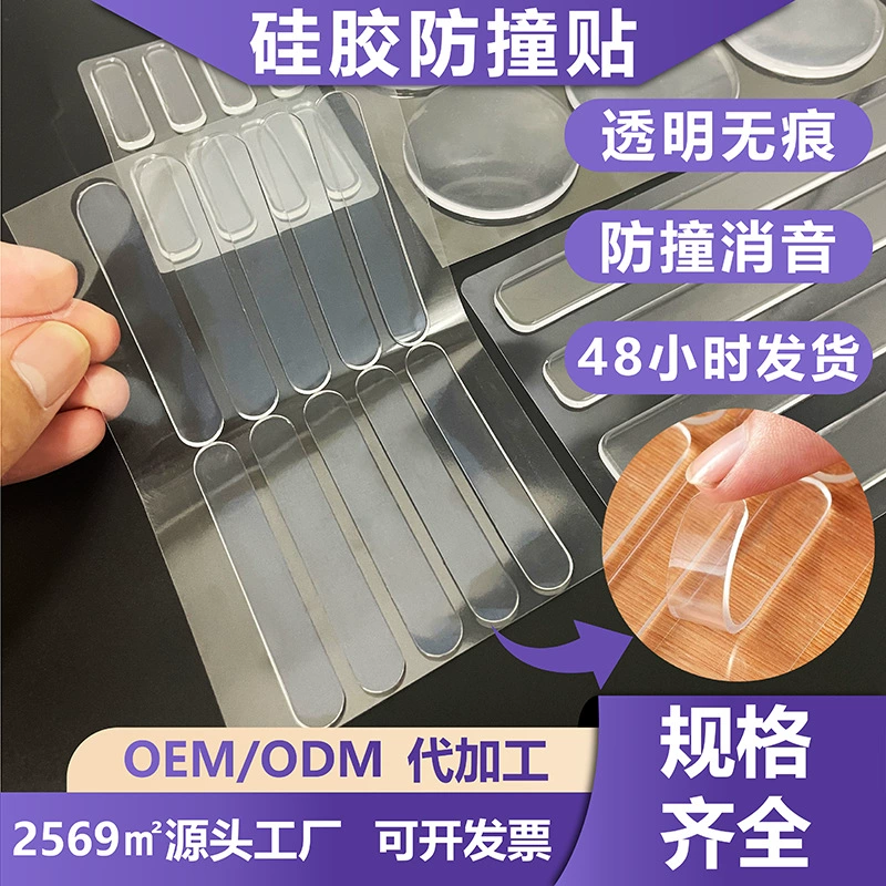 Силиконовые двери с толстыми анти-столкновением наклейки ipad силиконовые противоскользящие полосы на краю стола