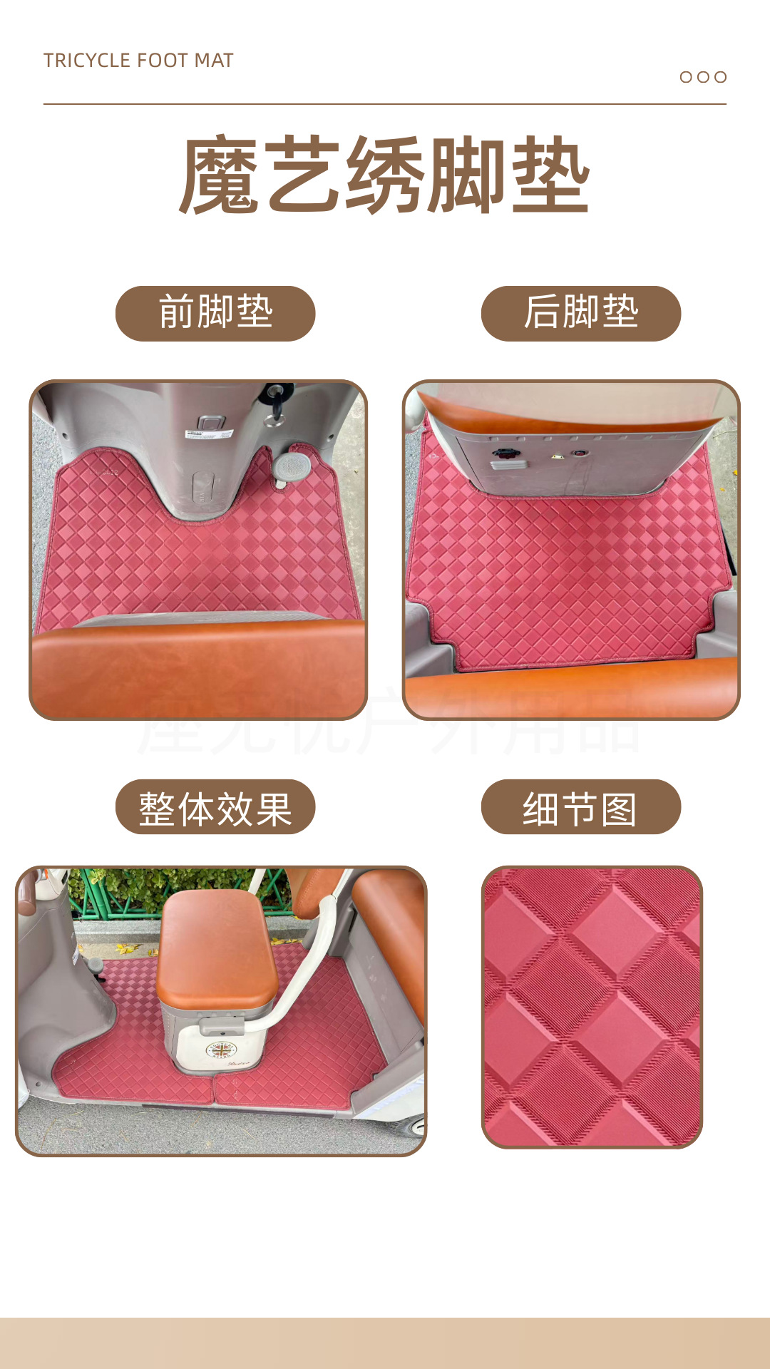 Yadi Electric Vehicle Foot Pads Are Universal Non-Slip, Waterproof and Non-Slip Fixed Foot Pads for Aima Tricycles, Which Are Wear-Resistant and Easy to Care for