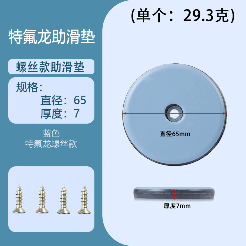 スツール足床家具静音テフロン助滑りマット騒音増滑テーブル椅子足マット金物部品卸売り