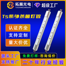 uvc紫外线消毒灯管母婴消毒柜灯可定制 杀菌灭菌灯紫外线灯管