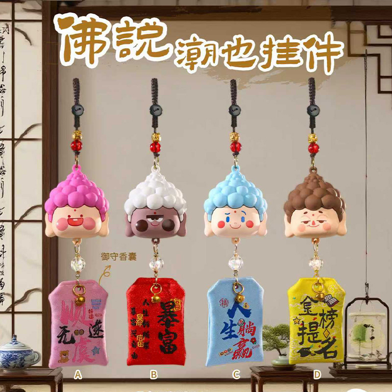 创意小挂件佛说潮也挂件背包装饰品学生朋友闺蜜礼物节日礼品批发|undefined