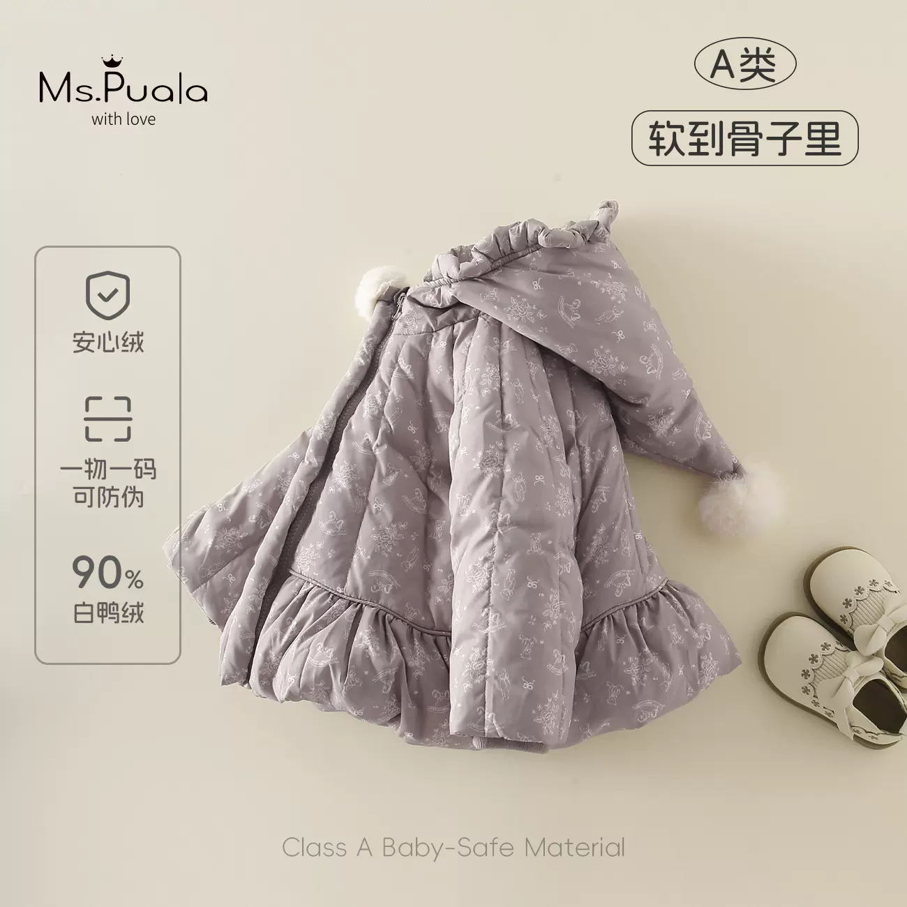 秋冬新款玛奇朵新国标婴幼儿A类童装女连帽90白鸭绒安心绒羽绒服