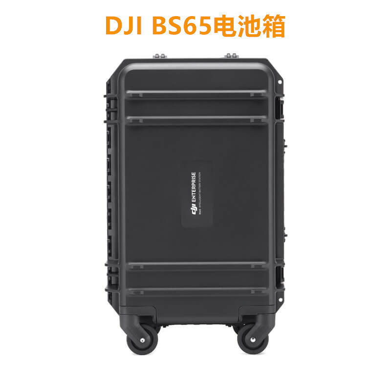 大疆DJI BS65智能电池箱 Matrice 350RTK充电箱 Battery Station