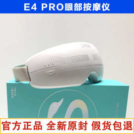 SK.G眼部按摩仪润眼缓解疲劳热敷护眼仪E4PRO按摩器生日团购礼品