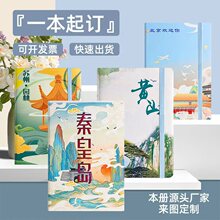 免费定制创意笔记本城市旅游地标盖章本集章册景区文创纪念品本子