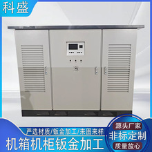 非标钣金加工机柜自动化输送设备护罩加工分拣机外壳来图来样定制