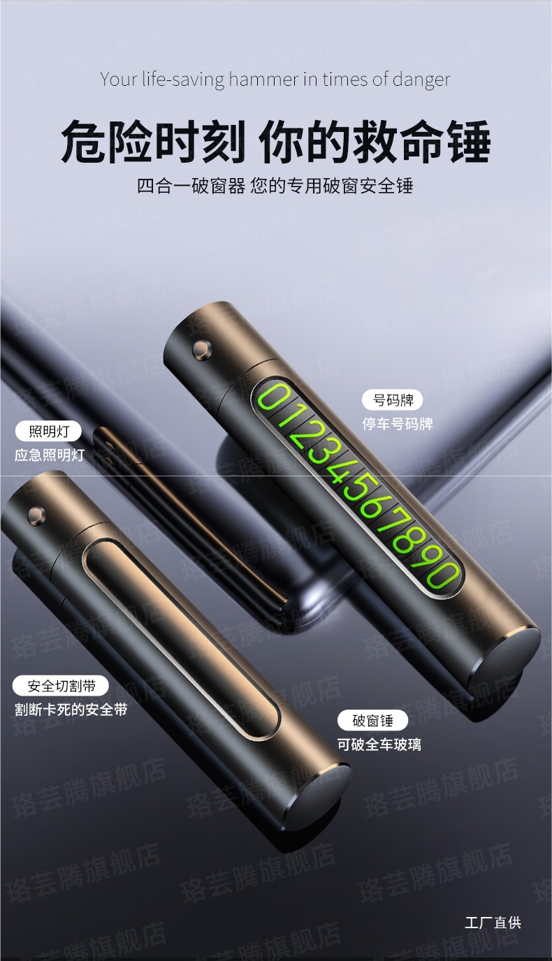Car Window Breaker, Life-Saving Safety Hammer, Multifunctional Car Emergency Escape Tool, In-Car Parking Number Plate Glass