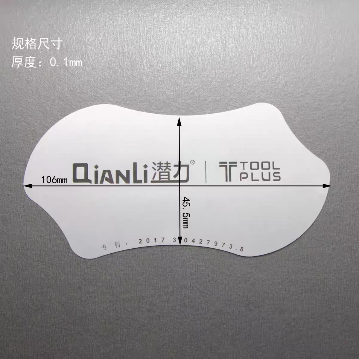 潜力创新 手机屏幕拆机片 超薄不锈钢撬壳拆边框中框拆机工具