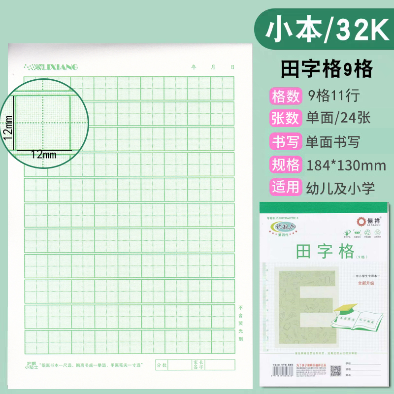 Youshi ワークブック 32K 幼稚園 16K 大型 B5 英語ピンインマスブック 小学生用|undefined
