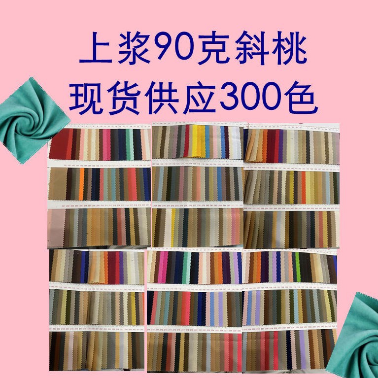 90g de piel de melocotón, pana, poliéster, tacto suave, agradable para la piel, ropa cómoda, ropa de trabajo, tela para equipaje