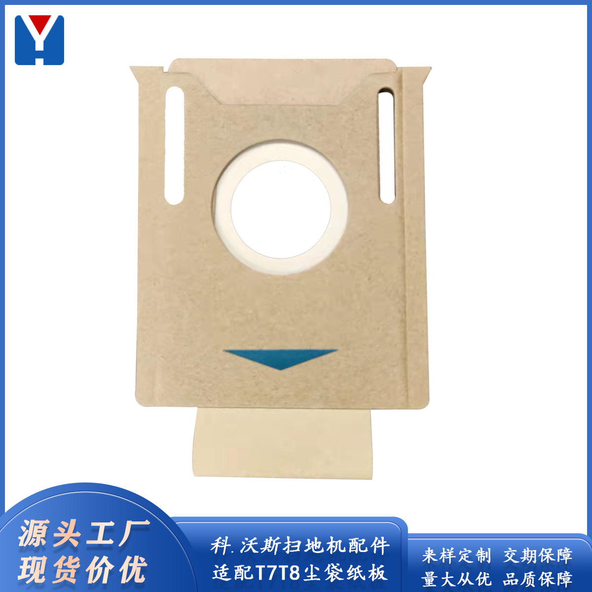 Applicable department.Worth Sweeper Dust bag T8MAX/AIVI/power T9PRO Cardboard