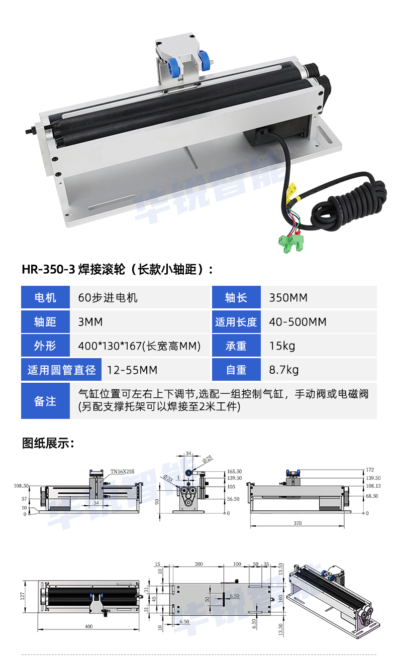 Round tube sealing and welding fixture, laser handheld welding for cylindrical parts, rotary table for marking, roller-type rotary visual inspection