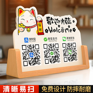 Qr Code Display Sign Payment Mini Program Add Friend Table Merchant Scan Code Cashier Creative Stand Sign