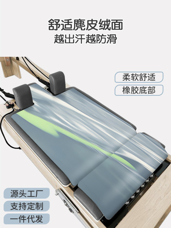 普拉提核心床防滑垫瑜伽馆垫子吸汗橡胶专业瑜珈床保护垫尾垫代发|undefined