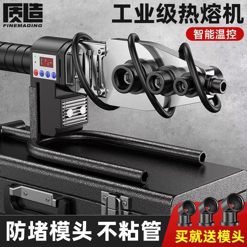 热熔器PPR水管热熔机热容器水电工多功能焊接机家用模头对接批发