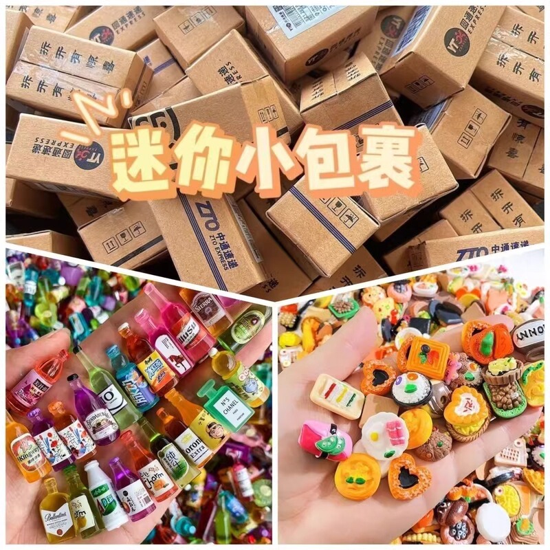 迷你快递小包裹玩具模型仿真微缩盲盒快递盒纸箱娃娃食玩道具纸箱|undefined
