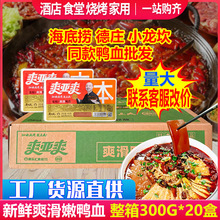 ˬ��ˬ����Ѫԭζ300g*20������ëѪ����������C���r�������