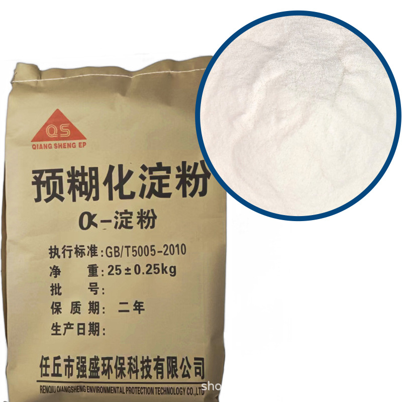 预糊化淀粉工业级高粘增稠剂阿尔法改性速溶预胶化玉米木薯淀粉