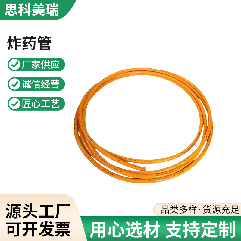 Supply Emulsion Charging Tube Upward Hole Charging Tube Blasting Hose Gel Charging Tube Ammonium Oil Charging Tube