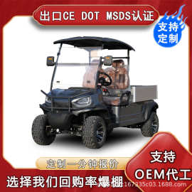 高尔夫球车观光车越野式拉货斗车物业厂区搬运车外贸出口电动