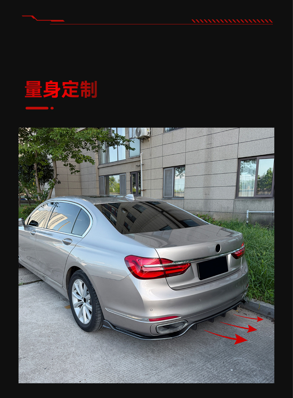 Suitable for 2015-2018 BMW 7 Series G11 G12 standard models; rear lip, tail lip, and spoiler kit for cross-border modification