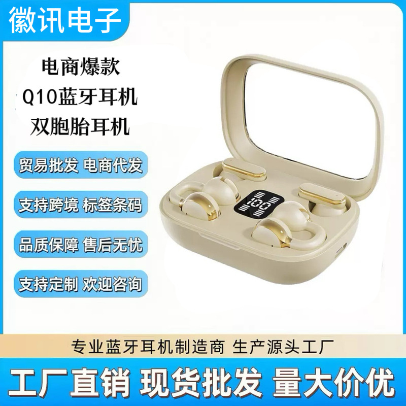 Factory Direct Sales Q10 Cross-Border 2025 New Model Wireless Bluetooth Earphones with High Aesthetic Value, Portable, Long Battery Life, and Noise Reduction