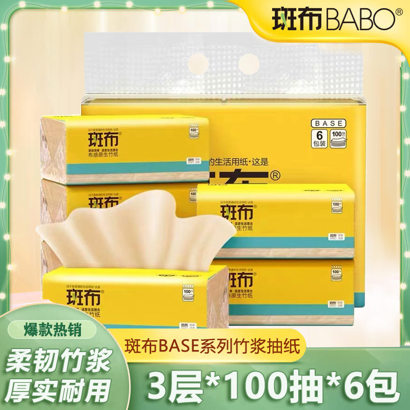 [100-drawer 6-piece bag] spot cloth natural color paper facial tissue household toilet paper affordable napkin full box tissue