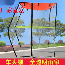 电动三轮车前车头棚加厚单独全透明雨帘雨篷全封闭遮雨棚电动包邮