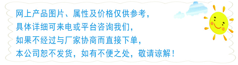 12温馨提示内容
