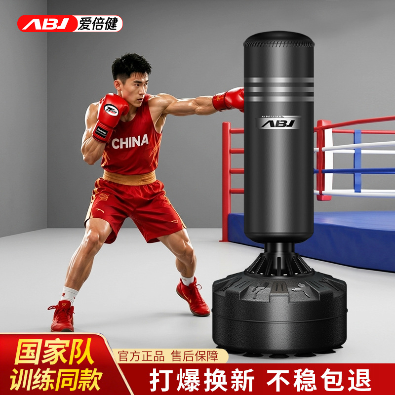 Saco de Boxeo Vertical Redondo de Venta Directa del Fabricante Aibei Jian, Saco de Boxeo de Entrenamiento para el Hogar, Bolsa de Arena Deportiva, Columna de Boxeo para Fitness