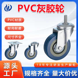 批发灰胶工业轮橡胶轮子丝杆带刹车3寸4寸手推车静音万向脚轮