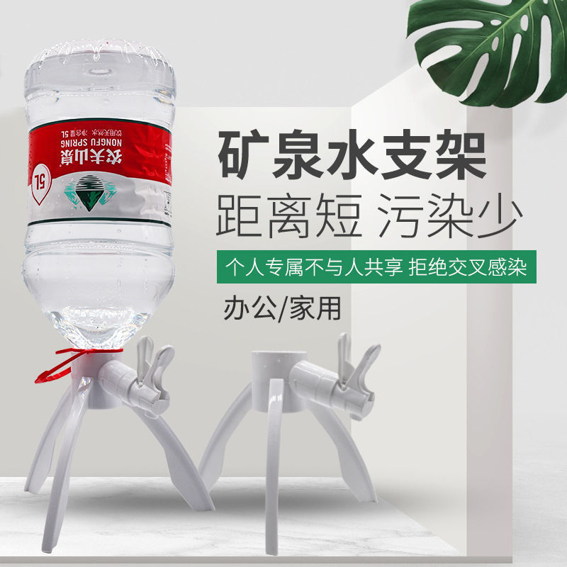 礦泉水專用支架大桶裝簡易飲水置物架4L純淨水5L桶裝水支架壓水器