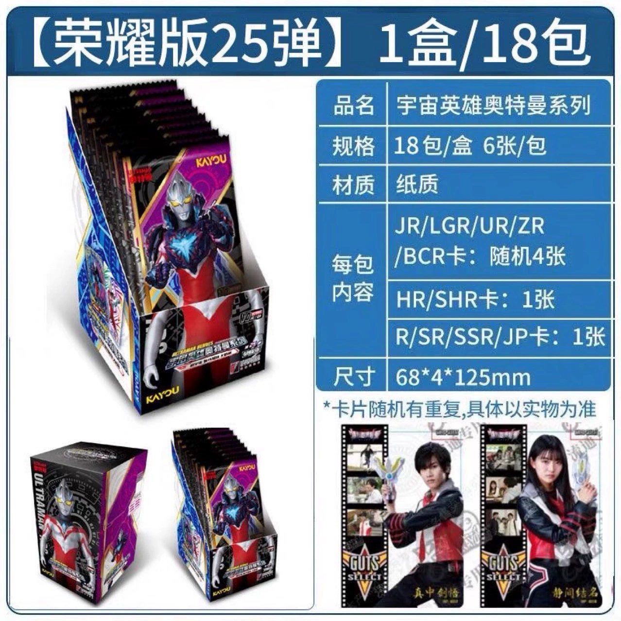 卡游 Ultraman Card Glory Edition 25th Детская коллекционная роскошная карта, блайнд-бокс игрушка, целая коробка